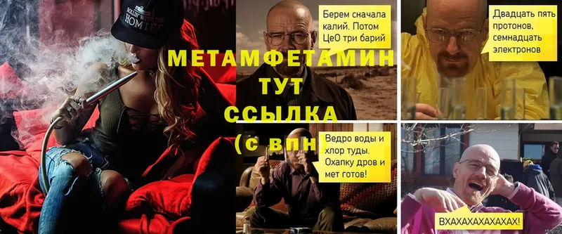 сколько стоит  Тихвин  МЕТАМФЕТАМИН Methamphetamine 